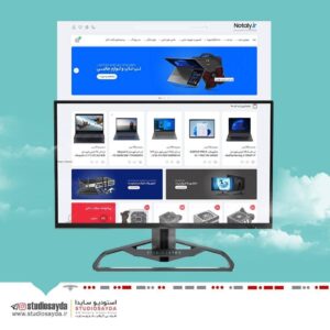 طراحی سایت فروشگاهی